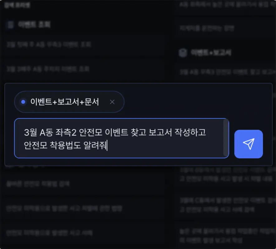 日常的な文章でイベントを検索するXAIVA AI Agentの対話画面