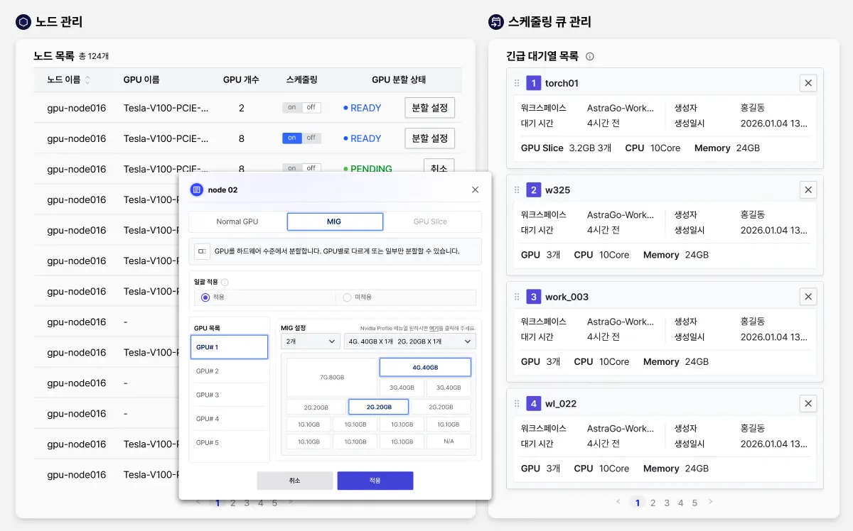 AstraGoワークロード詳細画面 — 実行コマンド、Pod情報、割当リソース